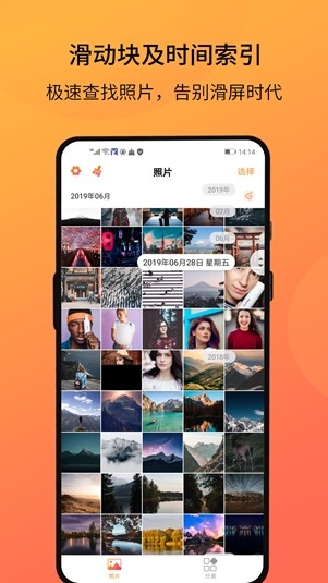 相册大师 截图1