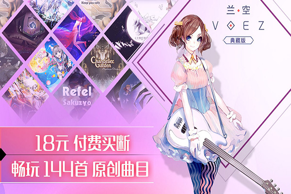 兰空voez华为版 截图1