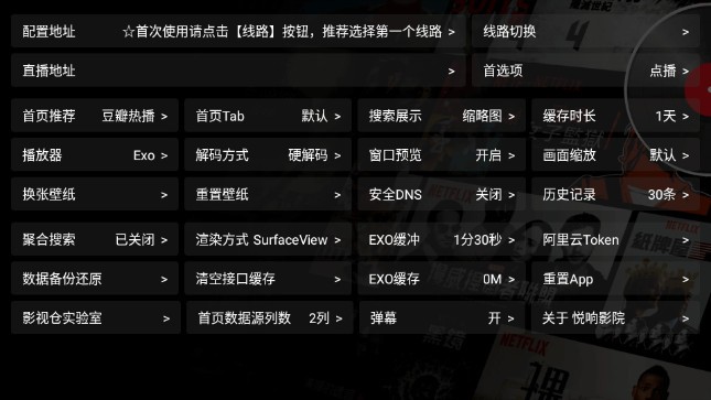 酷咖影院 截图2