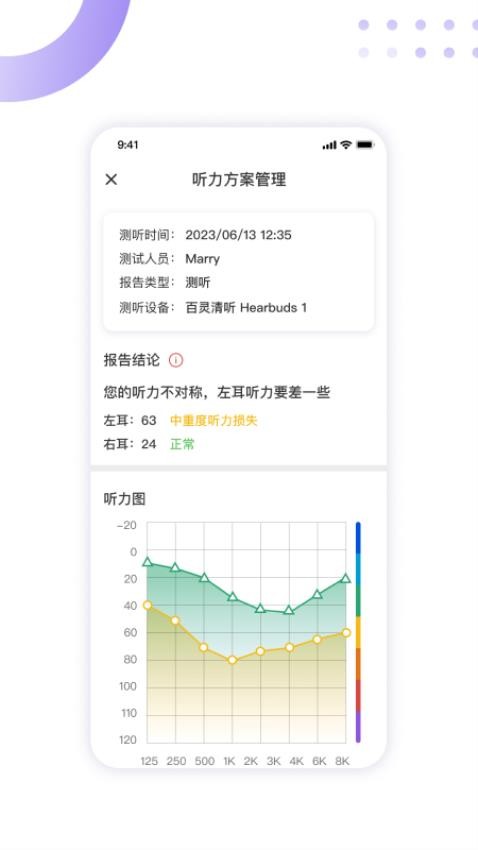 百灵清听app 截图2