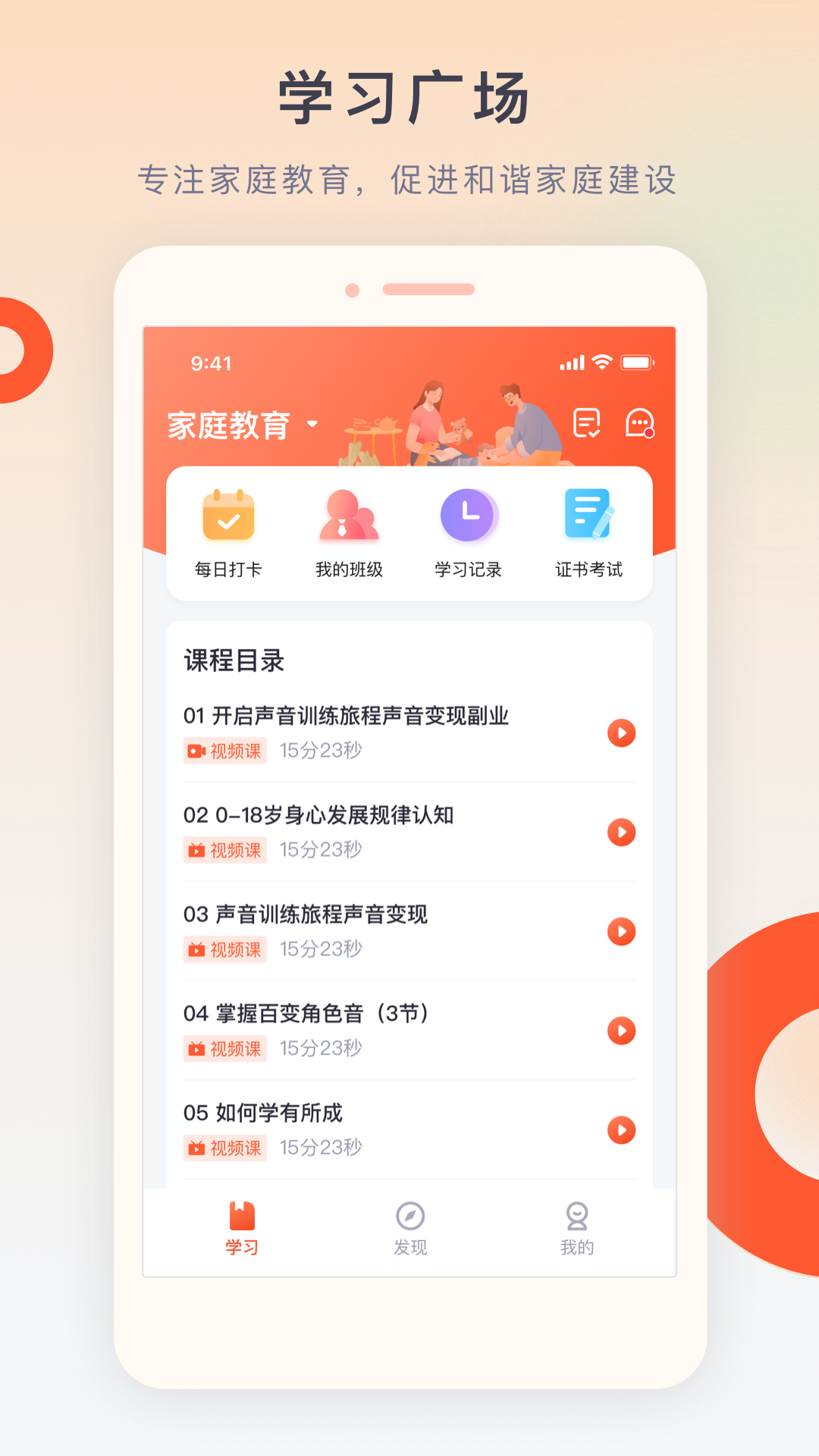 梨花教育研修院 截图3