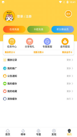 熊宝贝影视 截图3