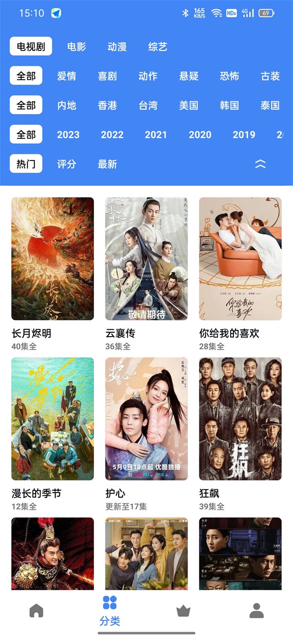 易火影视 截图3