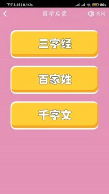 汉文化app 截图1