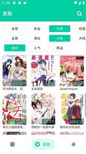 云漫漫画免费阅读 截图3