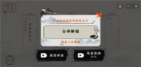 玩梗大师文字游戏 截图3