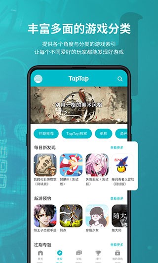 toptop 截图2