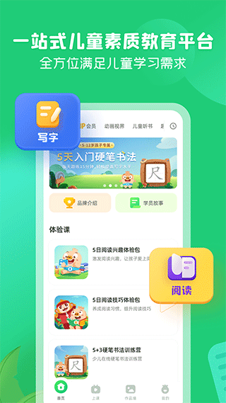 简小知APP 1