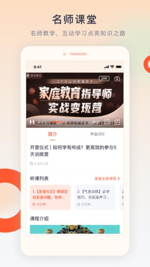 梨花教育研修院app 截图1