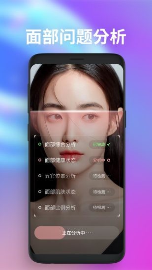 魔镜面部瑜伽app 截图3