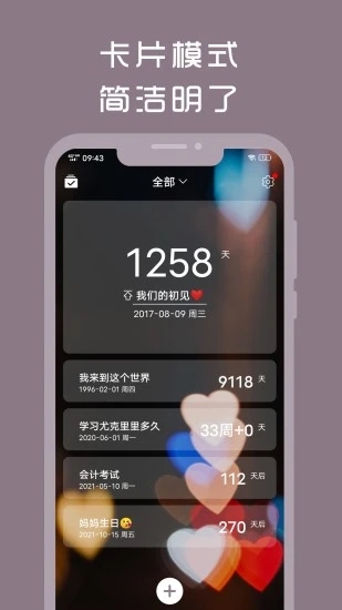 吃药提醒器 截图3