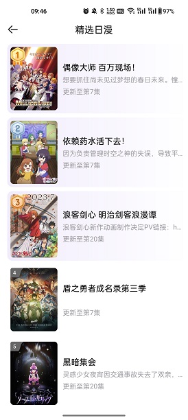 MioMio动漫免费版 截图1