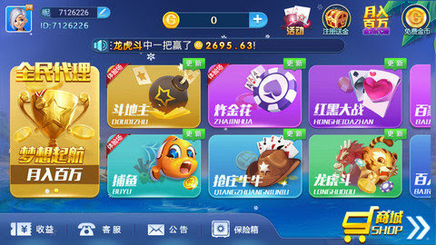 万赢棋牌app官方下载 截图3