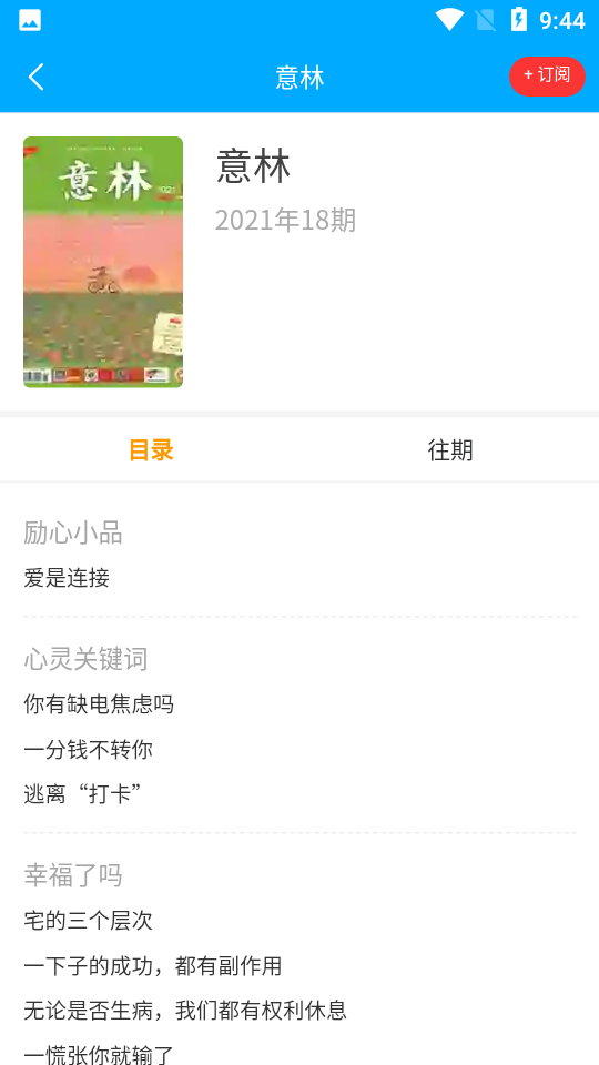 看刊宝app 截图3