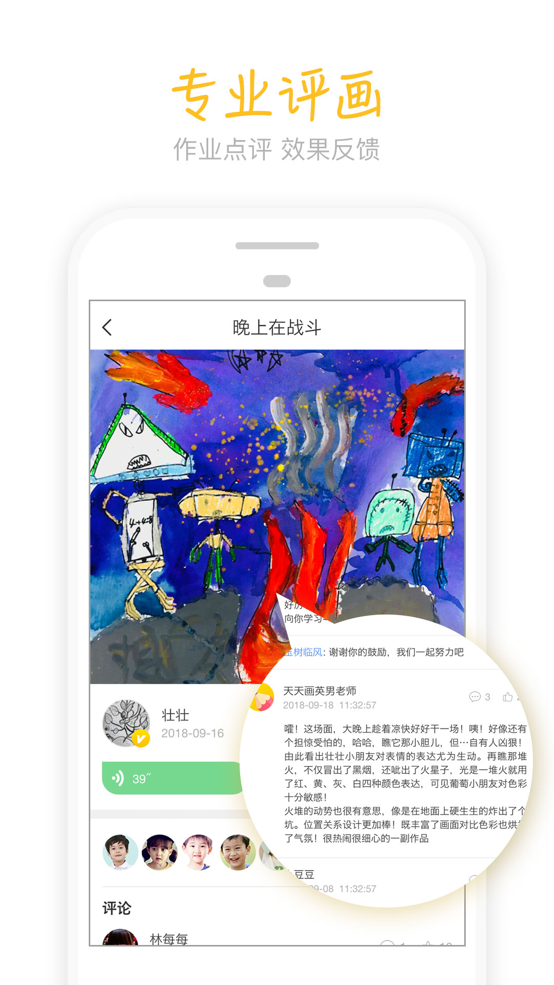 天天画 截图4