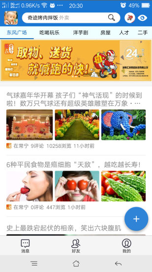 在常宁app 截图4