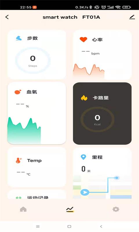 IoT Watch智能手表 截图3