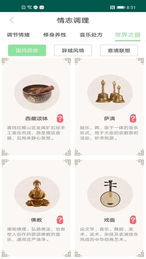 类经堂app 截图2