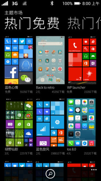 wp8桌面手机版 3.4.8 截图2