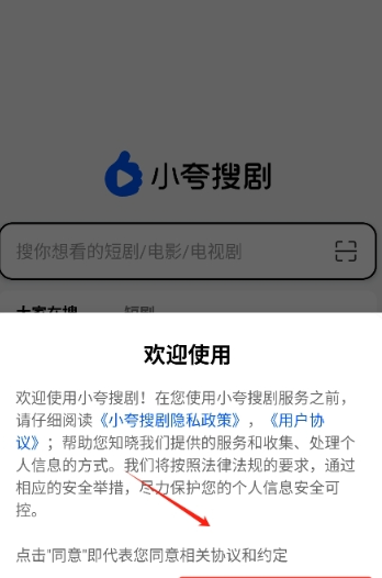 小夸搜剧app官方下载 截图5