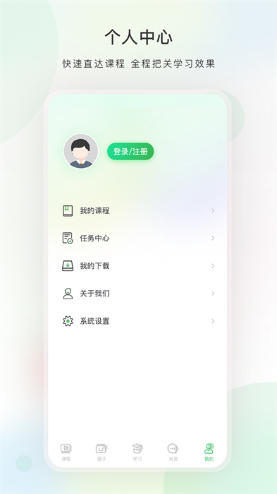 今日学堂app 截图1