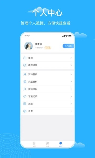 云药客 截图2