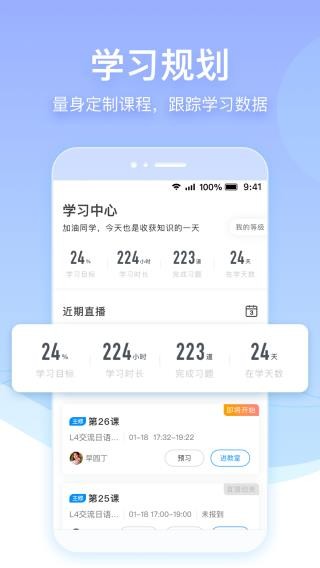 早道网校2024 截图1