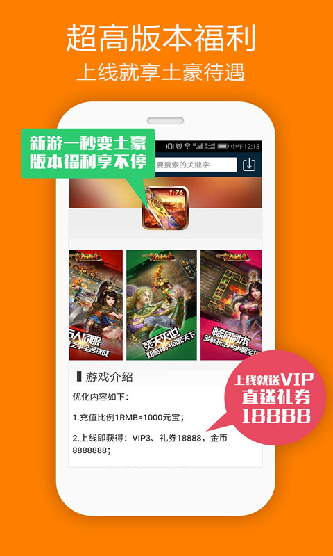 B游汇游戏资源 截图2