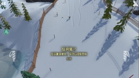 高山滑雪模拟器中文版 截图1