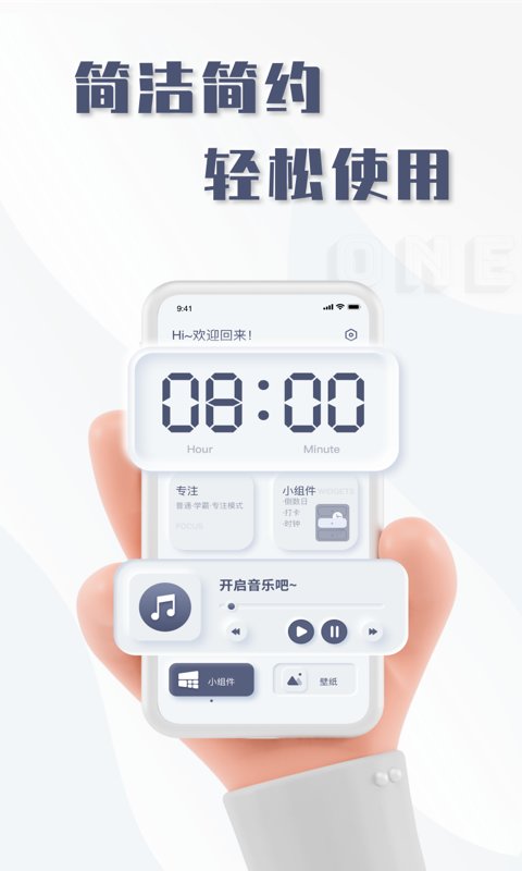 oneclock悬浮秒表 截图4