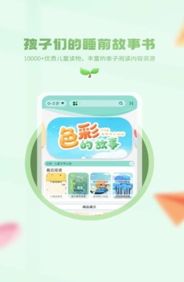 小书喵悦读app安卓版 截图2