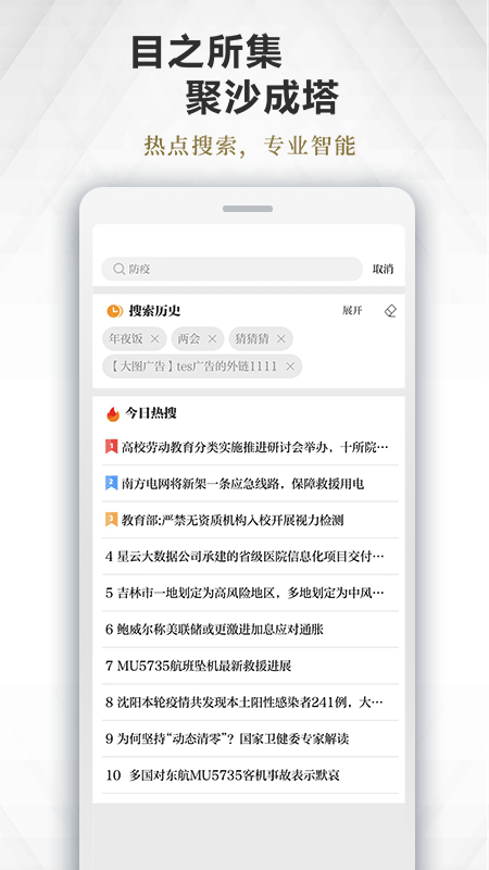 极目新闻客户端 截图2