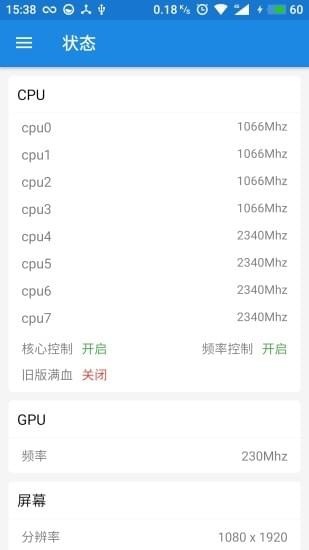 mtk mode最新版 v2.6 截图2