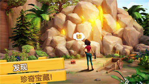 飞龙岛历险记官方版 截图1