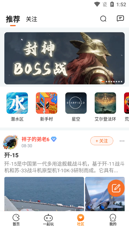 乐乐云游无限时间版 截图1