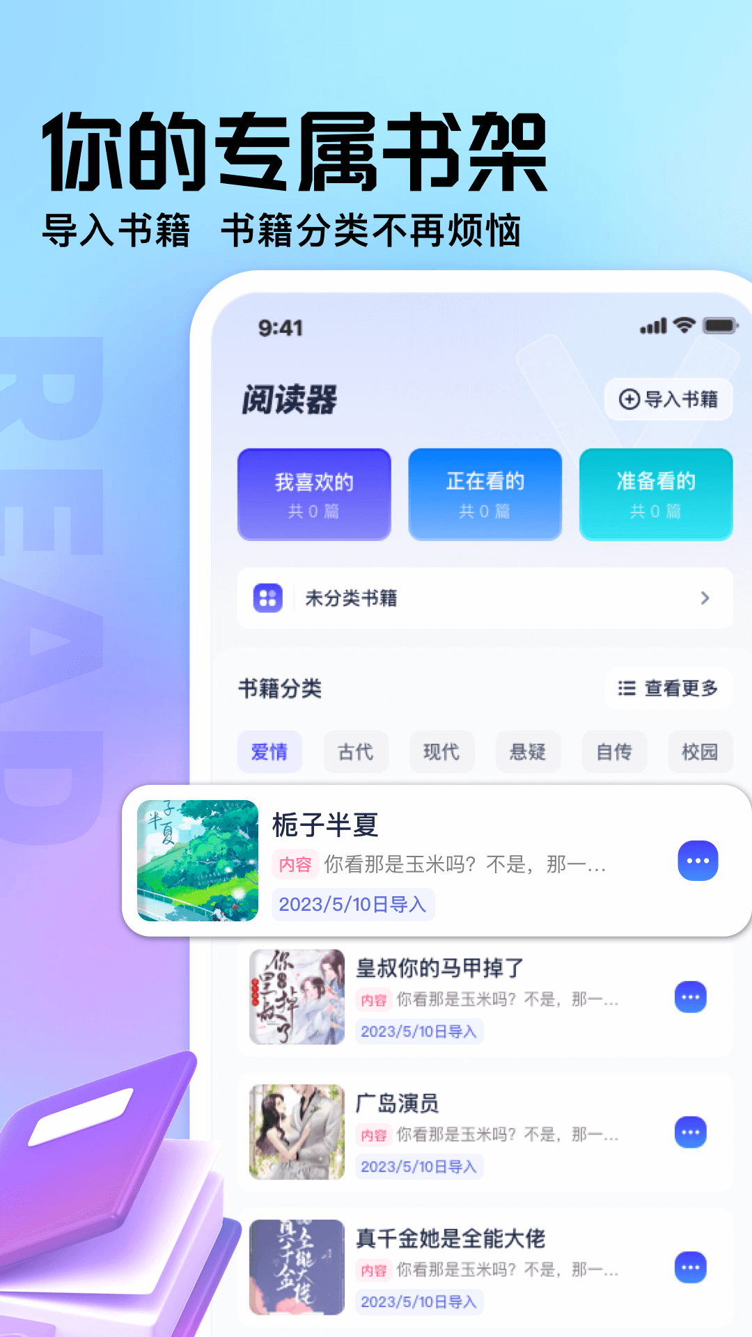 御书屋app 截图1