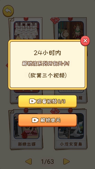 就我脑洞大 截图5