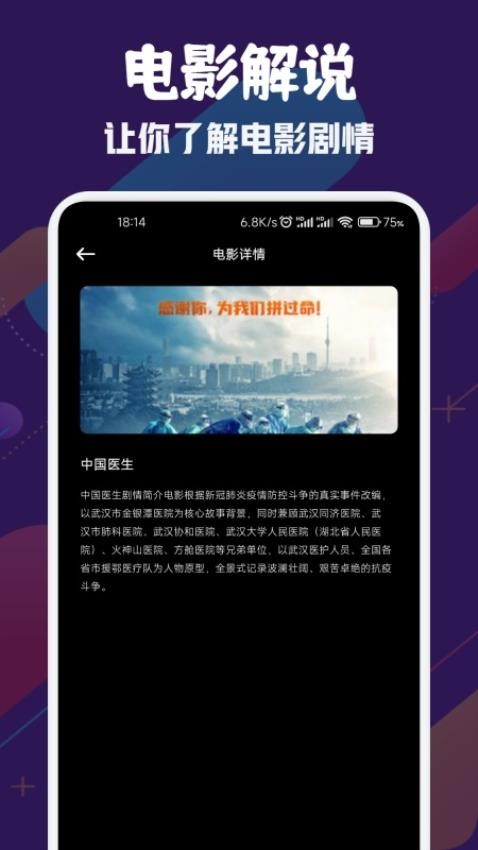 风筝影视播放器APP 截图1