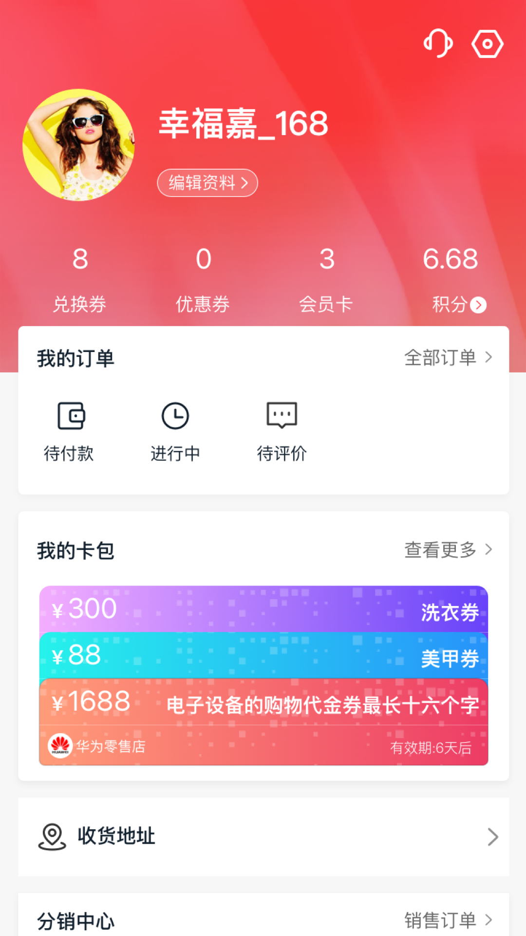 幸福嘉 截图4