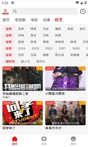 火狐影视最新版 截图5