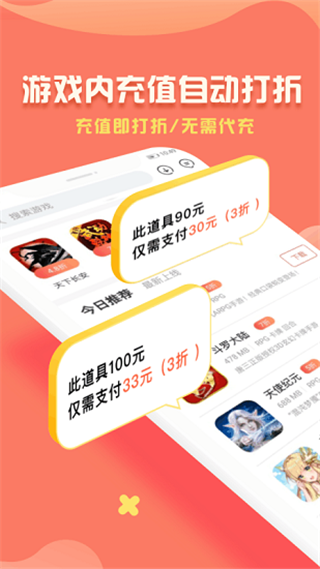 折扣鱼app 截图4