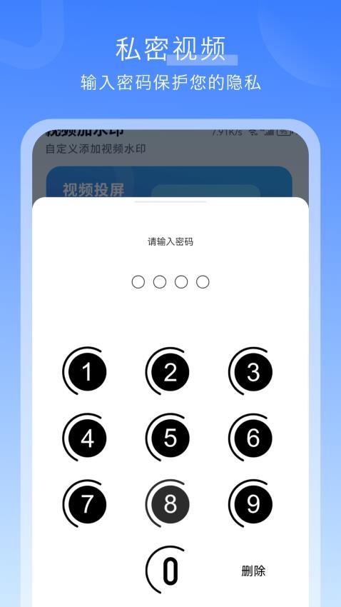 水印万能王软件 截图2