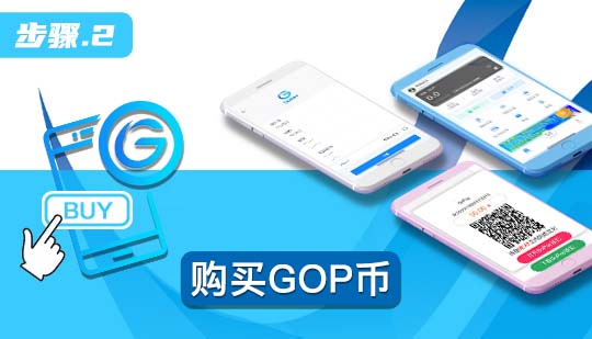 gopay003钱包手机版 截图2
