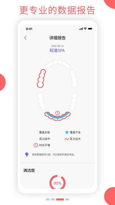 欧可林 截图3