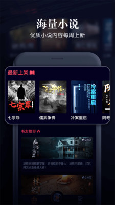乌鸦听书app 截图3