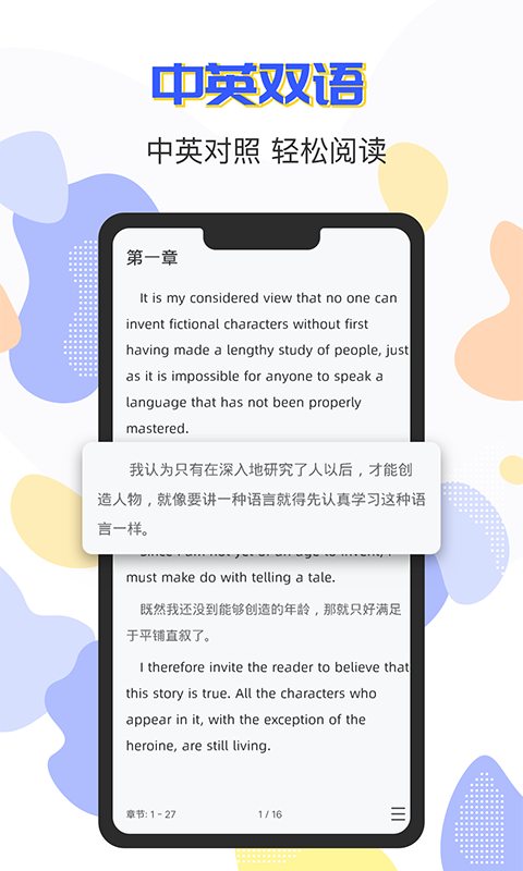 蒙哥英语阅读app 截图1