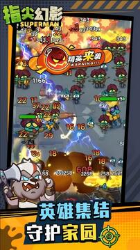 指尖幻影兑换码最新 截图3