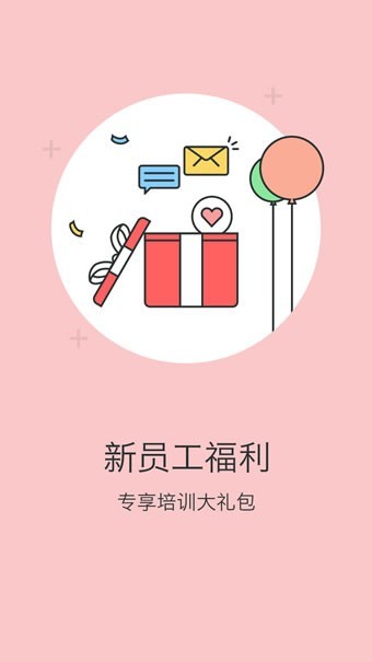 金地享学app 1