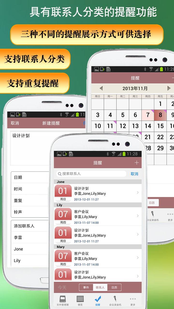 Office办公助手 截图4