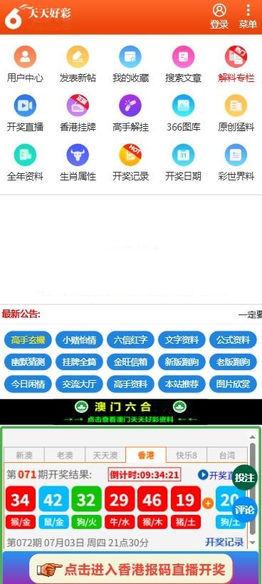 二四六天好彩(944CC)免费资料大全正版 截图1